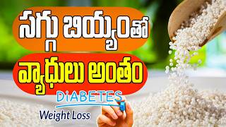 సగ్గుబియ్యం రోజూ తింటే ఏమవుతుంది? | The Surprising Truth Behind Sabudana (Saggubiyyam) Facts of Sago