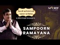 Safe Shop SAMPOORN RAMAYANA Launched by Shri Nitin Gadkari Ji #safeshopindia #nitingadkari #ramayan