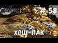 Gothic 2: Ночь Ворона - Прохождение #58 Хош-Пак