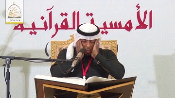 سورة الحشر (18-24) + سورة الكوثر | المقرئ محمد بوسعيد
