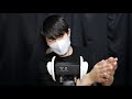 ASMR 一瞬でおやすみしたくなるローションを使った耳マッサージ (ささやき)