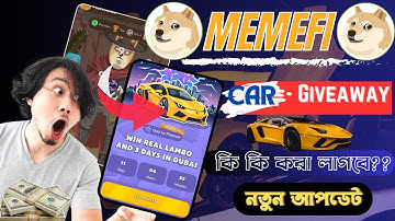 MemeFi Airdrop & Lamborghini Giveaway | Latest Binance Listing, Withdrawal Updates