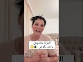 نصيحة ليك ماتدوش الراجل البݣوص