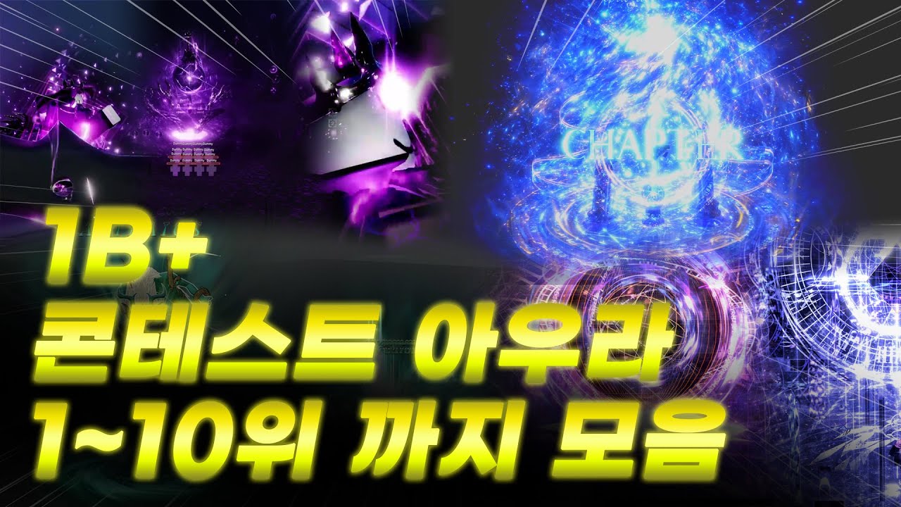 곧 출시 할 수도 있는 10억+ 이상 아우라 모음 ㄷㄷ.. | 퀄리티 미쳤는데? 🔥| Sol's RNG