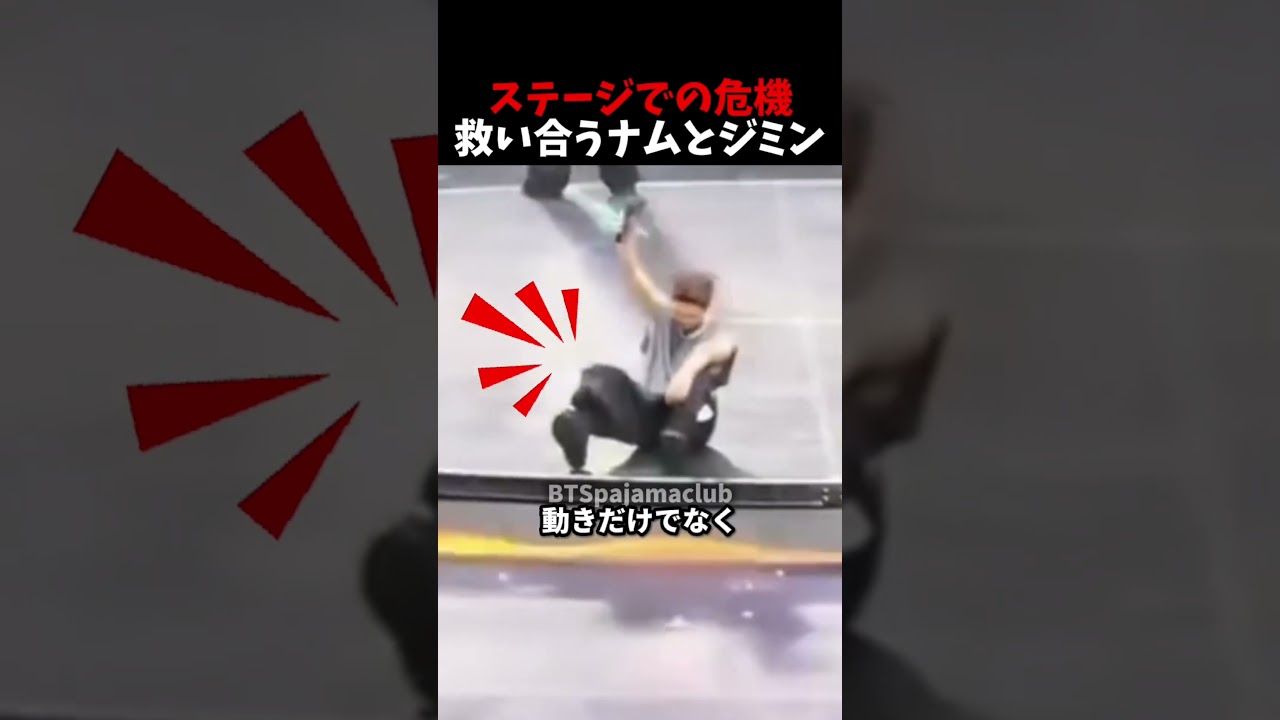 助け合うメンバーたち#bts#kpop#arirang#jimin#rm
