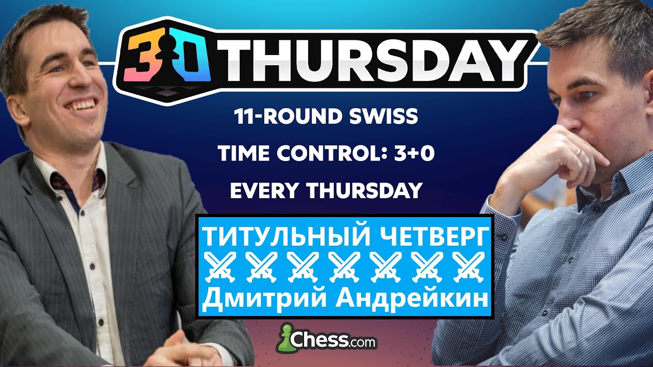 НОВИНКА❗ДМИТРИЙ АНДРЕЙКИН играет ТИТУЛЬНЫЙ ЧЕТВЕРГ с контролем 3+0 🚨🚩 TITLED THURSDAY 04.12.2025.