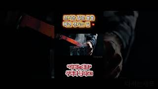 증기 폭발 1초 전 ㄷㄷ #shorts #asmr #과학실험