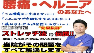 【ヘルニア 坐骨神経痛 狭窄症】腰痛治療に効果抜群の改善法を大公開！┃大阪の重症腰痛の最後の砦カラダコンディショニングミツ阿倍野