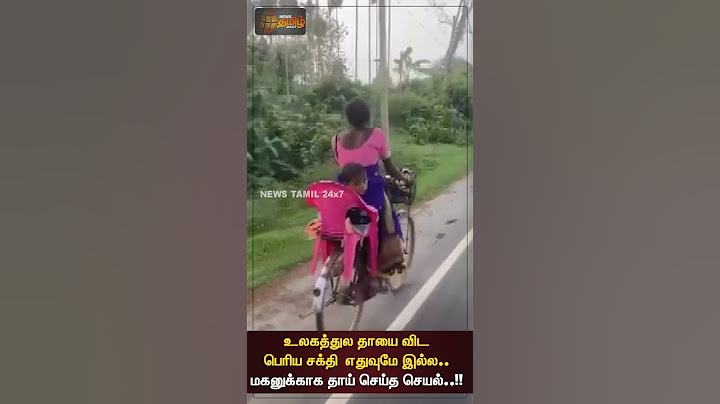 உலகத்துல தாயை விட பெரிய சக்தி எதுவுமே இல்ல.. மகனுக்காக தாய் செய்த செயல்..!! | #Mother | #MotherLove