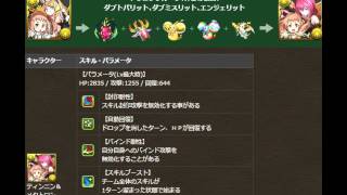パズドラ実況 ティンニン メタトロン 究極素材はこれだ 5月9日 朝6時頃から究極できるよ Youtube