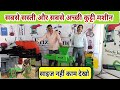 सबसे सस्ती और हैवी कुट्टी(टोका)kadba मशीन Chaff cutter & toka kutti machine machine - AgritechGuruji