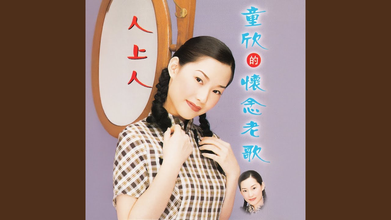 安童哥买菜 縮圖