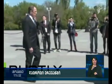 რა საკითხები განიხილეს რუსეთისა და სომხეთის საგარეო საქმეთა მინისტრების შეხვედრაზე