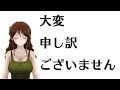 【謝罪】ぽんぽこさん、ピーナッツさん、大変申し訳ございませんでした。【147】