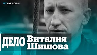 Кто убил белорусского активиста в Украине?