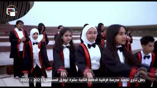 شوارعنا عشق طلاب مدرسة الراقية 🎶