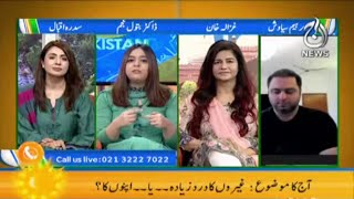 Ghairon Ka Dard Ziyada..Ya..Apno Ka?| Aaj Pakistan with Sidra Iqbal | 12 October 2021 | Aaj News