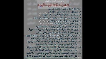 اللهم اجعلنا من حفظة القرآن الكريم وممن يعملون به📖🤲🕋