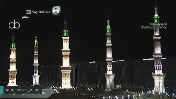 ليالي #المسجد_النبوي سورة الاحزاب رمضان 1441