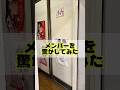NMB48 リアルガチで驚かしました😊 ごめんなさい🙏 #NMB48 #アイドル #ドッキリ #個性 #十人十色