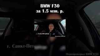 Поездка В Беларусь, Проверка Машин, Отзыв О Сервисе Bmw!