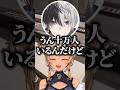 かみとに彼女が出来ない理由に気付いてしまう神成きゅぴとデューク【ぶいすぽっ!切り抜き】 #神成きゅぴ #kamito #ぶいすぽ