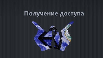 Unity3D API - Урок 7 - Получение доступа