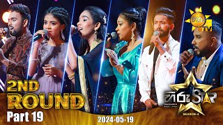 Hiru Star - Season 04 | 2nd Round - Part 19 | 2024-05-19