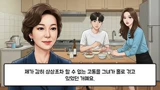 엄마친구와 비밀연애를 10년째..