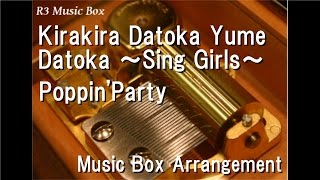 Kirakira Datoka Yume Datoka ～Sing Girls～/Poppin'Party [Music Box] (Anime 'BanG Dream!' ED)