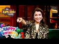 क्या इंसान का Face देखके मन पढ़ लेती हैं Aditi Ji? |The Kapil Sharma Show |Celebrity Birthday Special