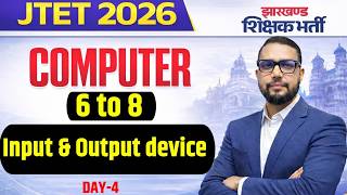 JTET शिक्षक भर्ती 2026 | Computer Class 6 to 8 ||   Input &amp; Output device  || Day 4