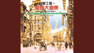 似是故人來