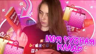 МОЯ РУЧНАЯ КЛАДЬ 🎒 ЧТО Я БЕРУ С СОБОЙ В ДОРОГУ?! 📎EVA WITTIH 💫