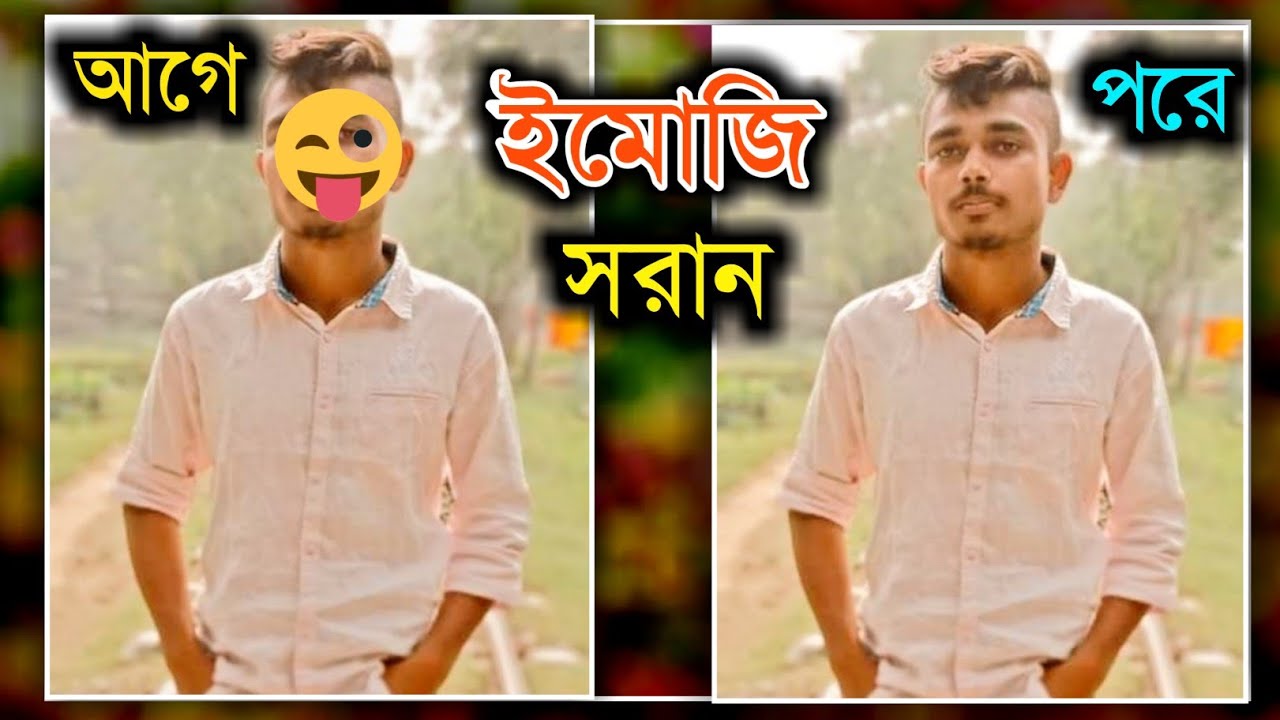  How To Remove Emoji From Face With Mobile Bangli 
