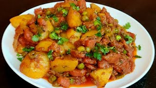गाजर आलू की सब्ज़ी कैसे बनाये |Gajar Aloo Ki Sabzi |How to make Gajar Aloo Ki Sabji