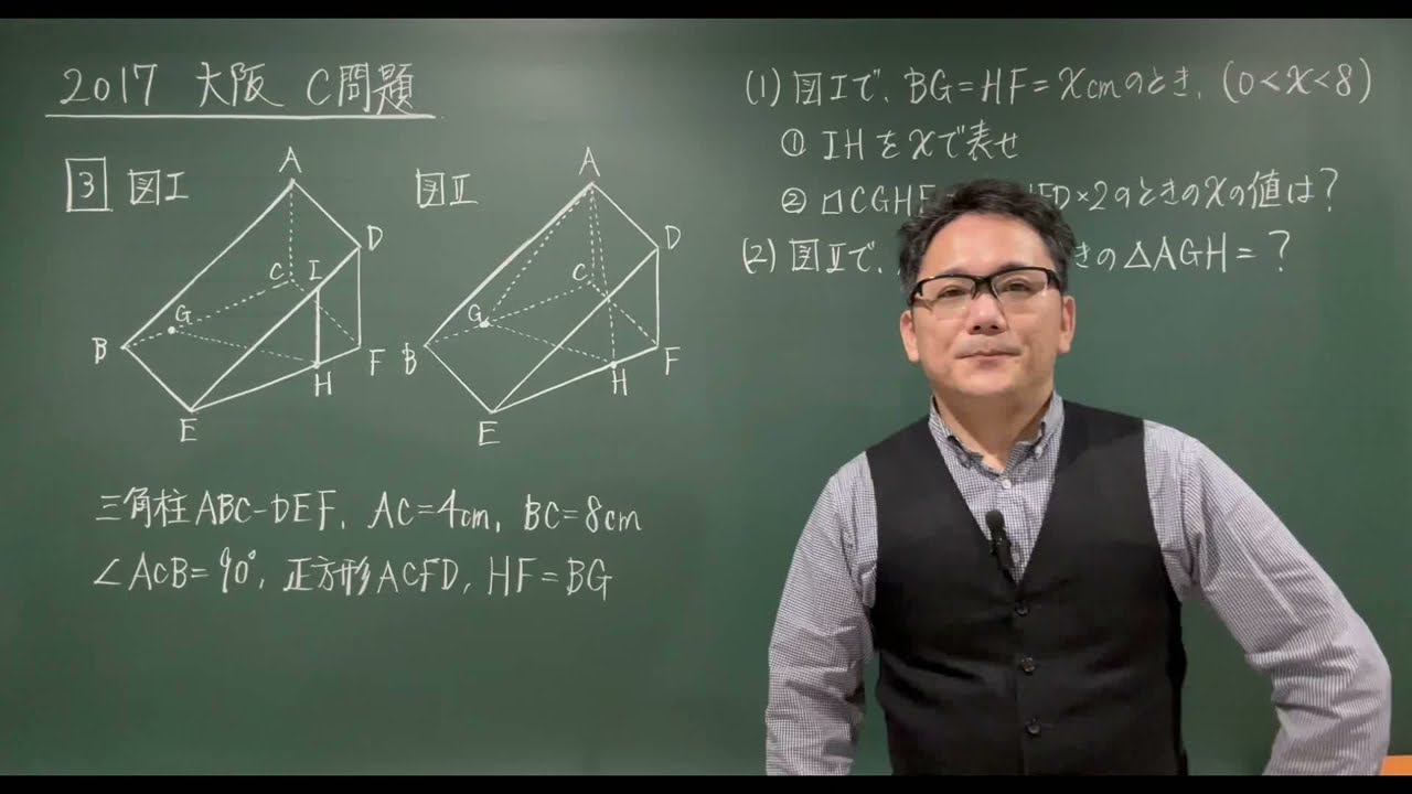 High School Entrance Exam Past Questions Mathematics 2017 Osaka
