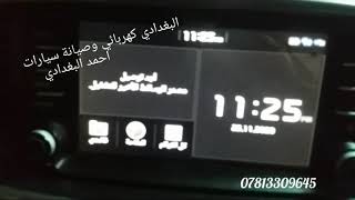 تفعيل الخرائط مع الGPS كيا سورنتو 2019 screenshot 2