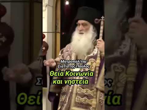 Θεία Κοινωνία και
