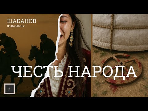 ПРОЛОГ ПО КАЗАХСТАНУ