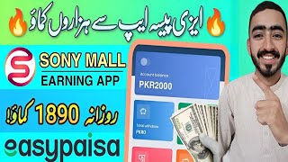 new easypaisa jazzcash earning app | real earning app | today new earning app | Adnan Hashmi