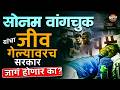 Sonam Wangchuk यांचा जीव गेल्यावरच सरकार जागं होणार का ? | CJP Protest | Dharmendra Pradhan