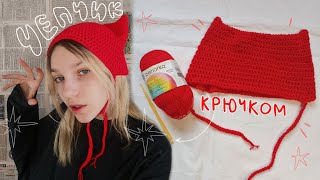 чепчик - котик крючком | тутор