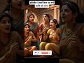 युधिष्ठिर ने क्यों दिया था नारि जाति को श्राप? 😲 #mythology #mahabharata #shorts