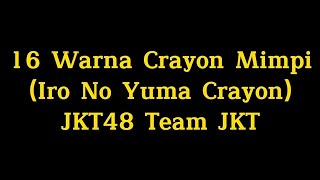 JKT48(TEAM JKT)-16 WARNA CRAYON MIMPI (16 IRO NO YUME CRAYON)||LIRIK