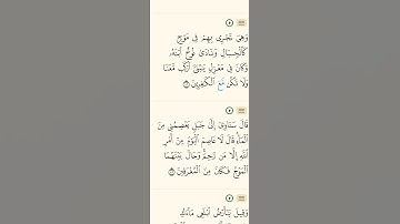 #هود #العفاسي #قرآن #المصحف #اكسبلور #القزابري #تيك_توك #الرحمن #تلاوة_خاشعة #لايك #المغرب