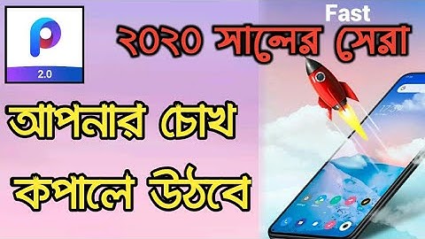 New Launcher 2020 | Best Android Mobile Launcher | Poco Launcher | Review Bangla