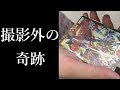 【デュエマ】コラボ動画撮影前に起きた奇跡【実写・ほぼ無編集】
