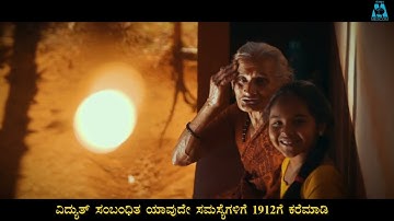 MESCOM SHORT FILM | CHUKKI TALKIES