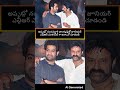 బాలకృష్ణ, జూనియర్ ఎన్టీఆర్ అరుదైన మరియు ఆత్మీయ దృశ్యాలు!#ntr #balakrishna #tdp #cbn
